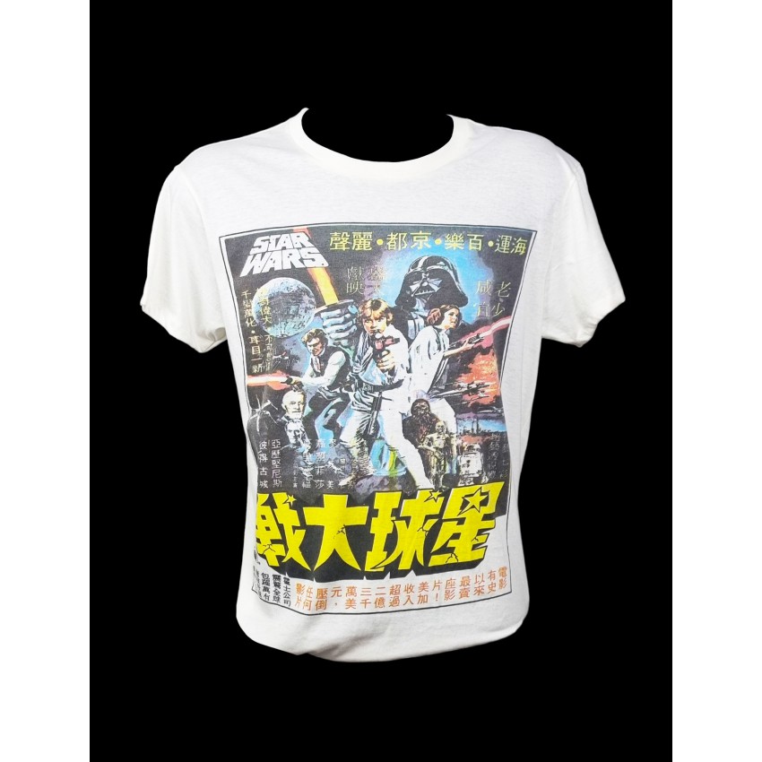 Camiseta guerra de top las galaxias